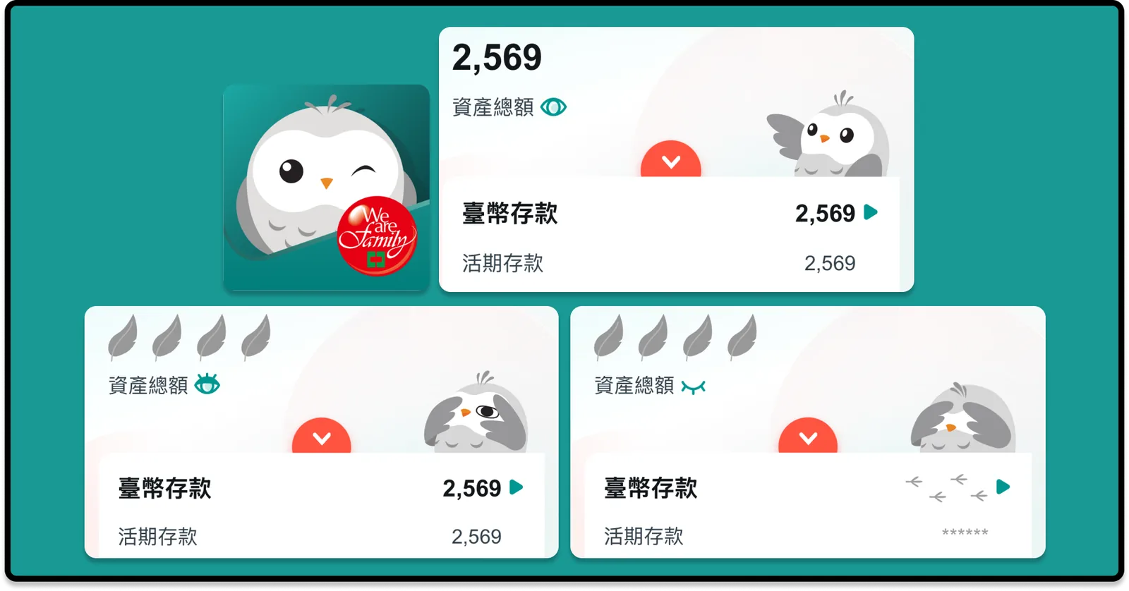 銀行 App 資產總覽介面的金額顯示與隱藏狀態比較