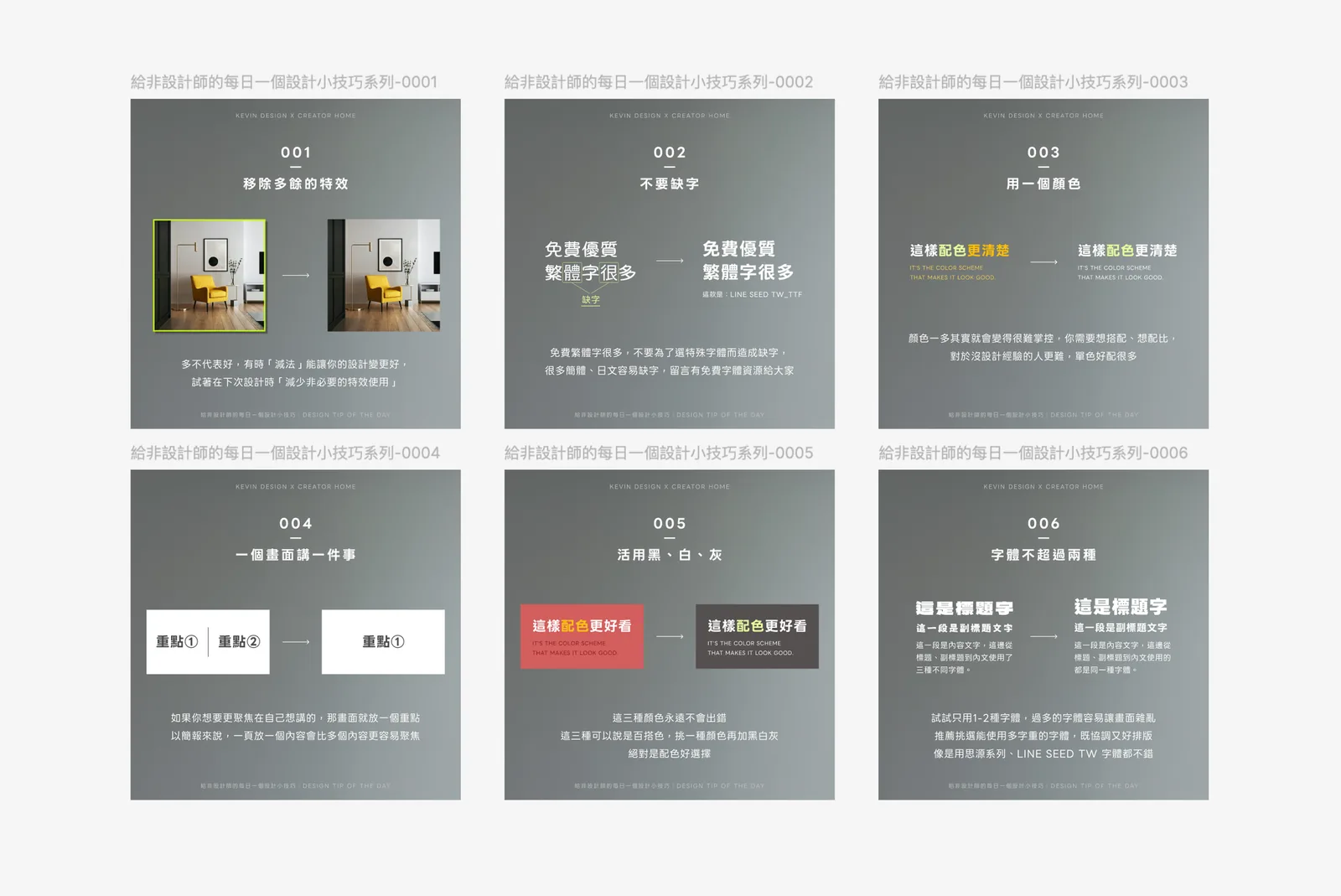六張直式社群教學卡片，展示圖文分段與版面配置