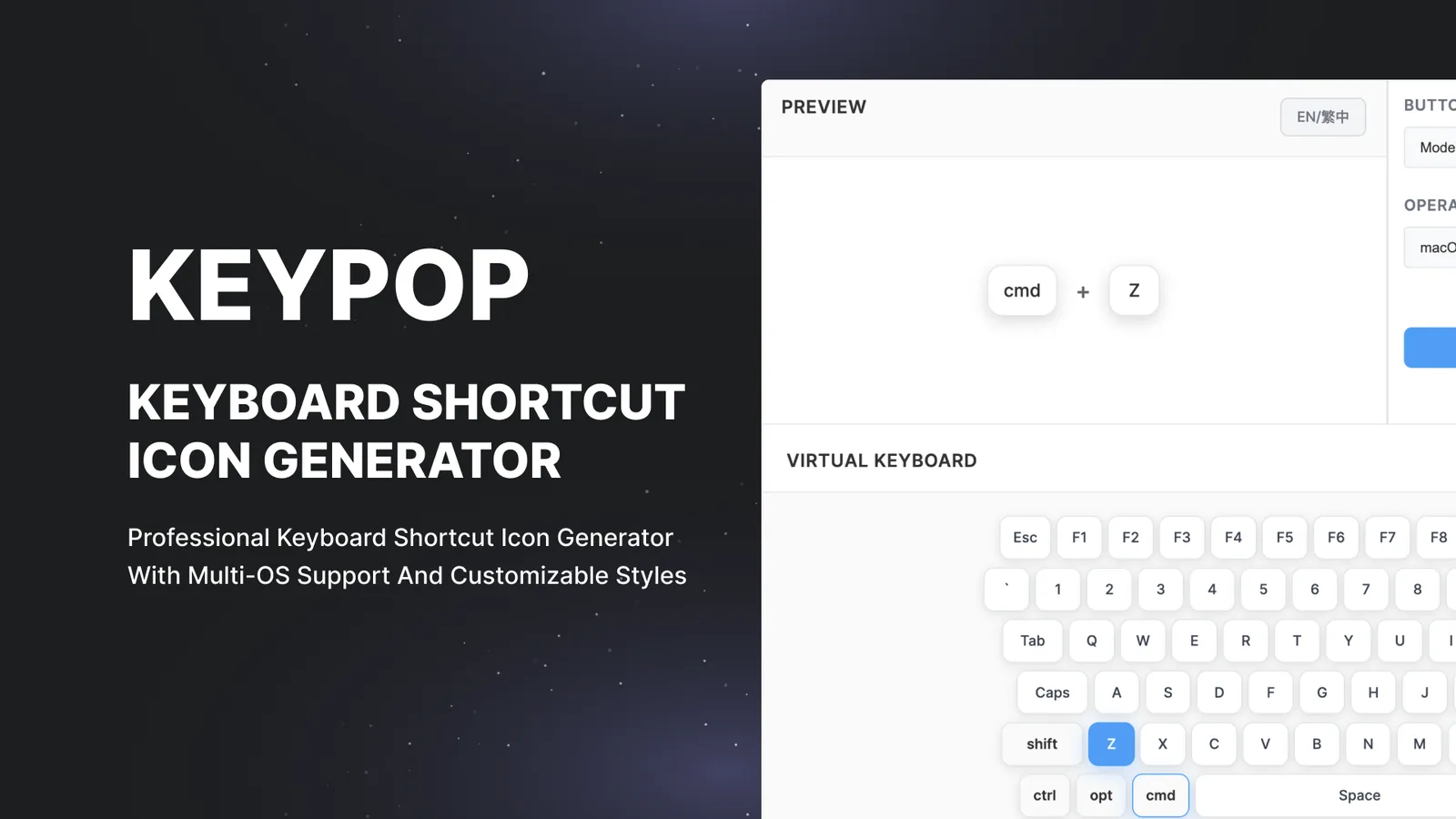 KEYPOP 鍵盤快捷鍵圖示產生器，預覽 Command 加 Z 的按鍵圖示