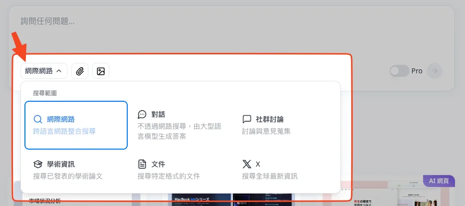 ▍2. Felo 解決了我 90％ 的搜尋需求 - onpp