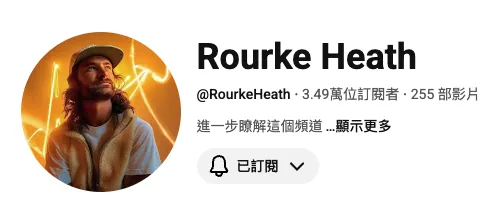 Rourke Heath YouTube 頻道的當期訂閱與影片資訊