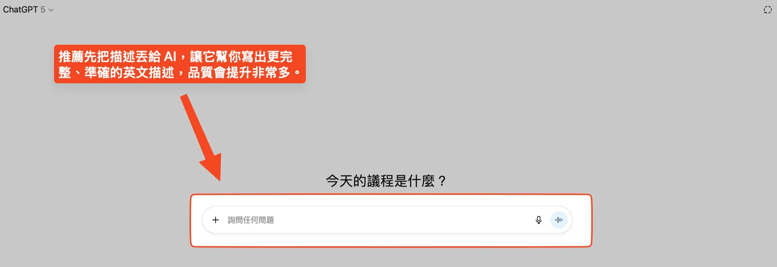 ▍1. ChatGPT 協助我寫出更好的 Prompt - olib