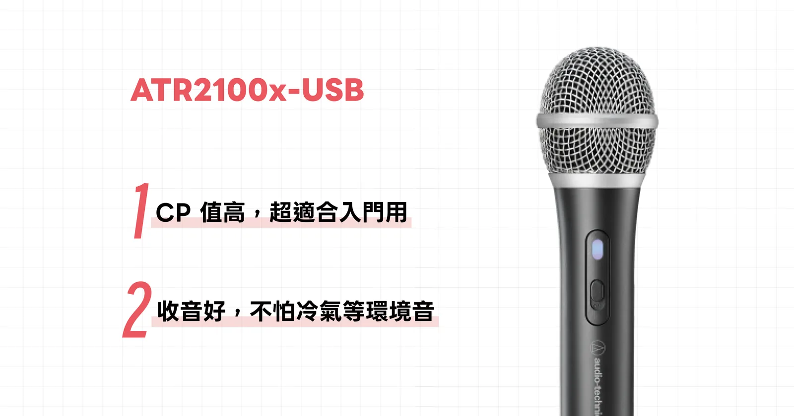 收音設備：提升溝通與錄製品質 - image 10