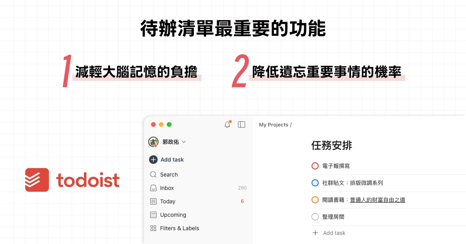 推薦工具：「Todoist」— 你的專屬任務中心 - image 14