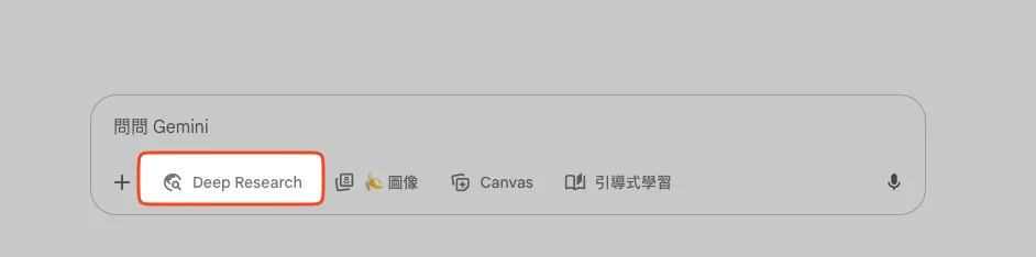 ▍3. Gemini 的超強研究功能 - opov