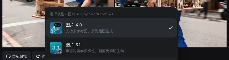 即夢 AI 的歷史圖片模型選單,包含圖片 4.0 與圖片 3.1