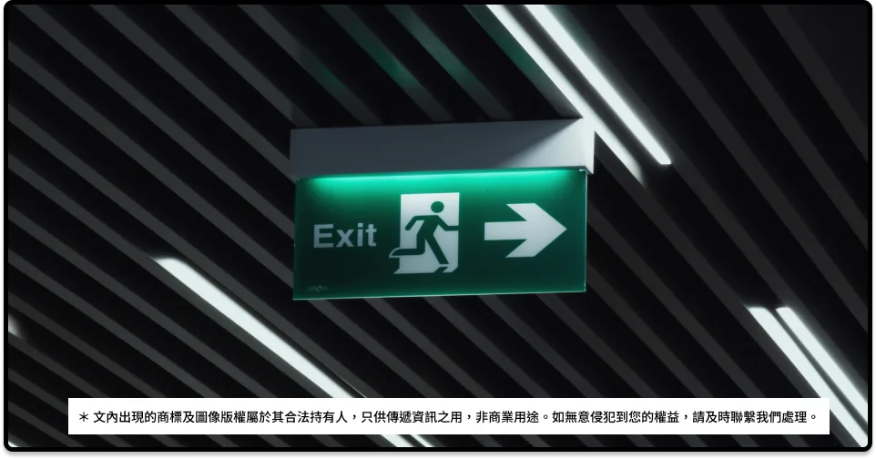 綠色 Exit 出口指標,使用奔跑人物圖示與右箭頭