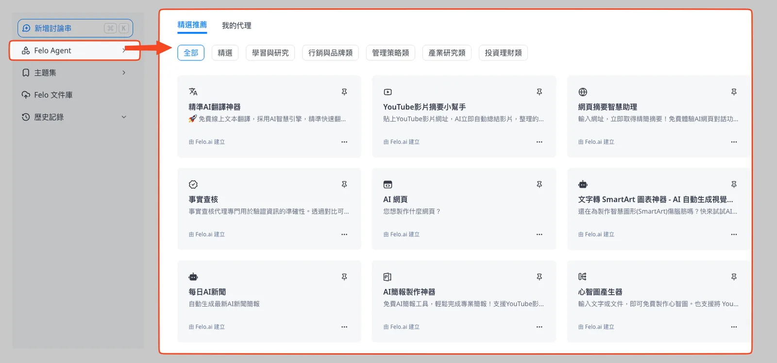 ▍2. Felo 解決了我 90％ 的搜尋需求 - ooes