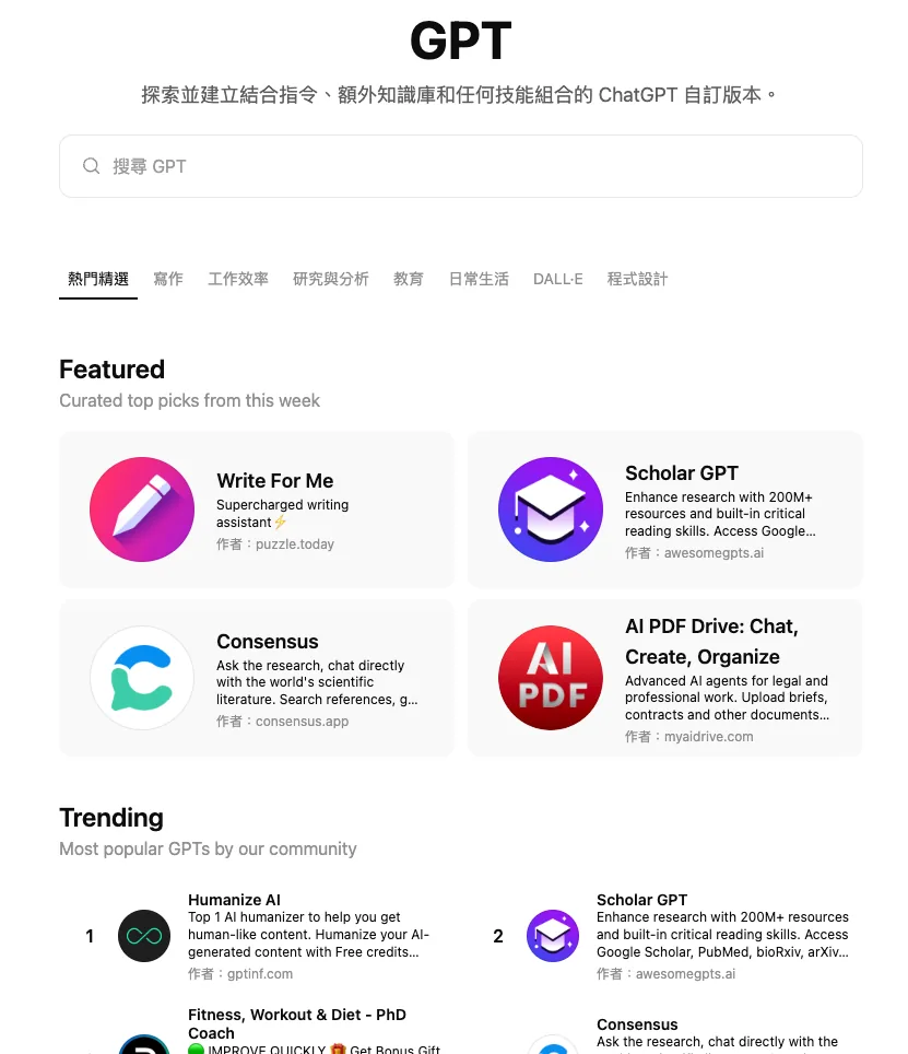 ▍7. ChatGPT 的 GPTs 節省了我很多時間 - image 11
