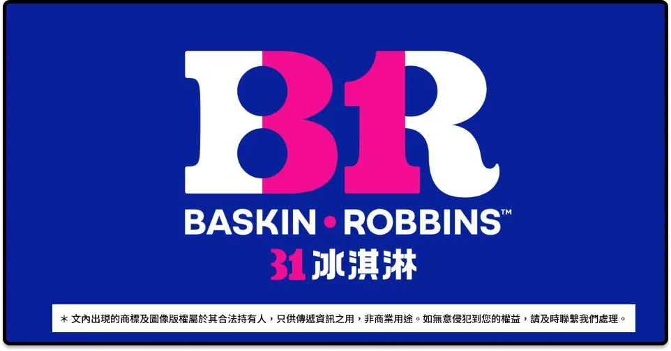 Baskin Robbins 標誌以粉紅色負空間形成數字 31
